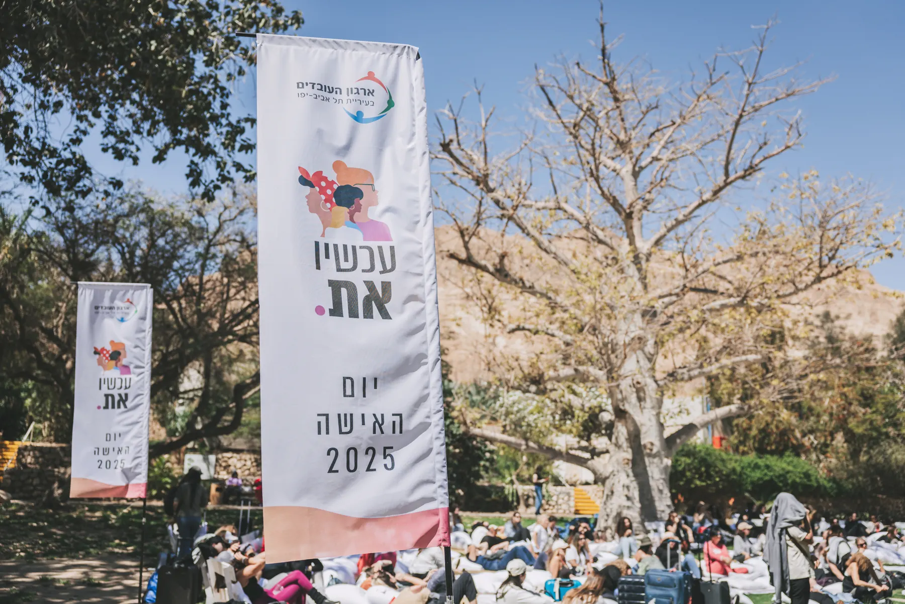 יוצרים את שיר הארגון